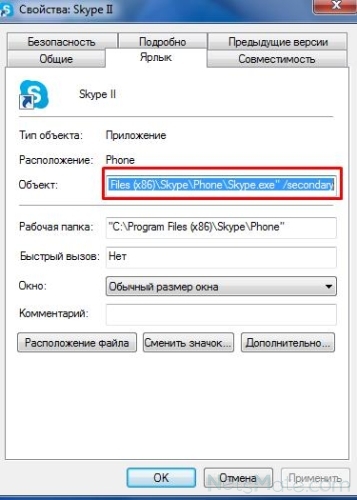 Hogyan lehet engedélyezni a két Skype ugyanazon a számítógépen (egy) Hogyan lehet engedélyezni a két Skype ugyanazon a gépen