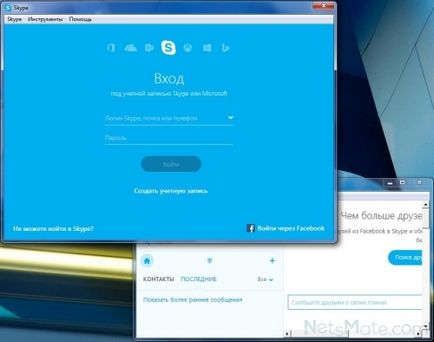 Hogyan lehet engedélyezni a két Skype ugyanazon a számítógépen (PC) Hogyan lehet engedélyezni a két Skype ugyanazon a gépen