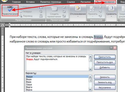 Hogyan lehet engedélyezni a helyesírás-ellenőrzés a Word, kaksdelatpravilno (helyesírás) Hogyan lehet engedélyezni a helyesírás-ellenőrzés a Word, kaksdelatpravilno