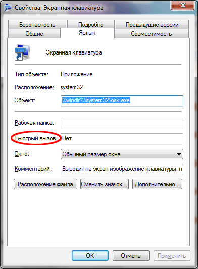 Hogyan lehet bekapcsolni a virtuális billentyűzet 3 (bal egérgombbal) Hogyan lehet bekapcsolni a virtuális billentyűzet 3