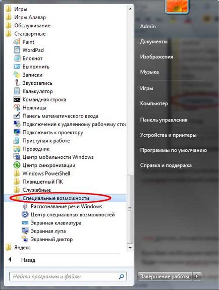 Hogyan lehet bekapcsolni a virtuális billentyűzet 3 (bal egérgombbal) Hogyan lehet bekapcsolni a virtuális billentyűzet 3