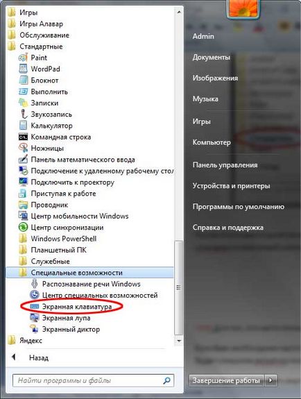 Hogyan lehet bekapcsolni a virtuális billentyűzet 3 (kattintsunk a bal egérgombbal) Hogyan lehet bekapcsolni a virtuális billentyűzet 3