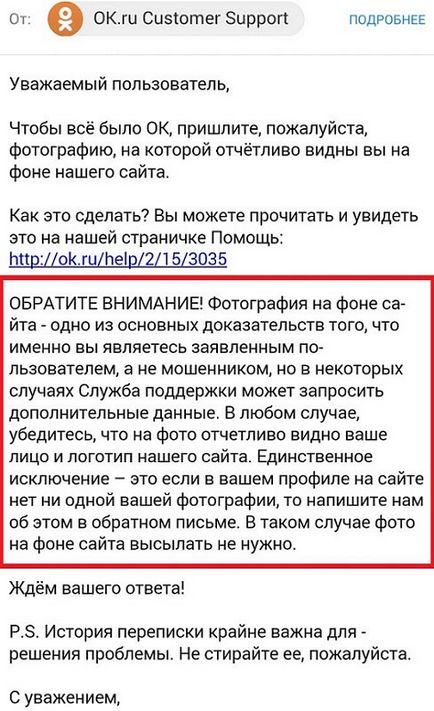 Hogyan lehet visszaállítani a fiókját, és osztálytársai (visszaállítjuk fiókját és az osztálytársak) Hogyan lehet visszaállítani a fiókját, és osztálytársai