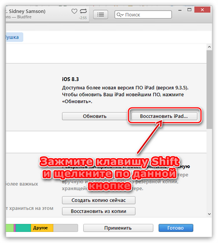 Hogyan lehet visszaállítani az iPhone révén aytyuns ( „Restore iPad» «visszaállítása iPhone») Hogyan lehet visszaállítani az iPhone révén aytyuns