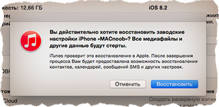 Hogyan lehet visszaállítani az iPhone, mint egy új utasítás (beállítás) Hogyan lehet visszaállítani az iPhone, mint egy új utasítást