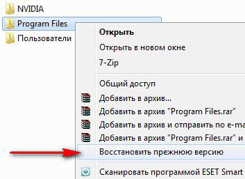 Hogyan lehet visszaállítani a sérült fájlokat a Windows 7 (Windows) Hogyan lehet visszaállítani a sérült fájlokat a Windows 7