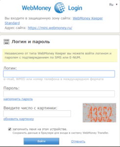 Hogyan lehet visszaállítani a WebMoney pénztárca nélkül telefonszám (WebMoney) Hogyan lehet visszaállítani a WebMoney pénztárca telefonszám nélkül