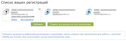 Hogyan lehet visszaállítani a WebMoney pénztárca nélkül telefonszám (helyreállítása) Hogyan lehet visszaállítani a WebMoney pénztárca telefonszám nélkül