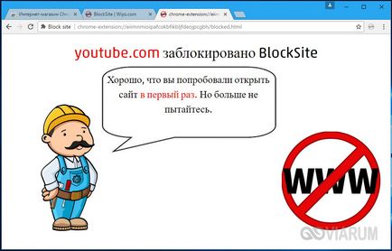 Hogyan blokkolja a hozzáférést a webhely - a való hozzáférés korlátozása oldalak a számítógépen (blokk) Hogyan blokkolja a hozzáférést a webhely - korlátozza a hozzáférést a helyszínek a számítógépen