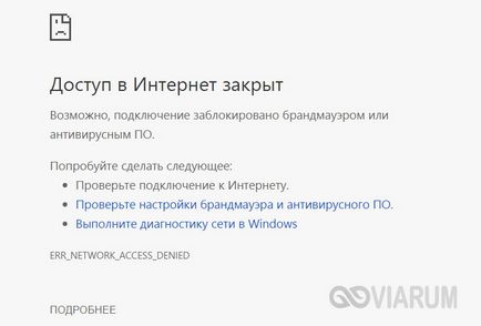 Hogyan blokkolja a hozzáférést a webhely - a való hozzáférés korlátozása oldalak a számítógépen (blokk) Hogyan blokkolja a hozzáférést a webhely - korlátozza a hozzáférést a helyszínek a számítógépen