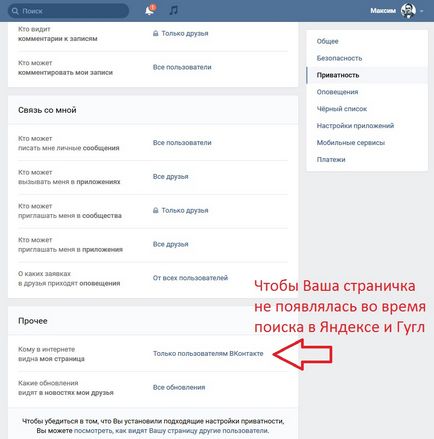 Hogyan zárjuk a profil VKontakte (oktatás)