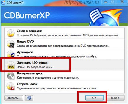Hogyan éget ISO képet a lemezkép rögzítéséhez a Daemon Tools (image) Hogyan éget ISO képet a lemezkép rögzítéséhez a Daemon Tools