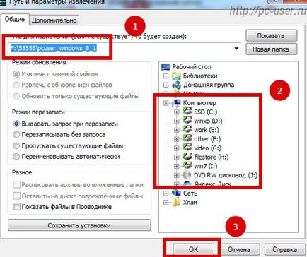 Hogyan éget ISO képet a lemezkép rögzítéséhez a Daemon Tools (démon) Hogyan éget ISO képet a lemezkép rögzítéséhez a Daemon Tools