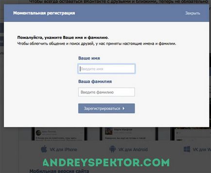 Hogyan lehet regisztrálni VKontakte oktatás valamennyi