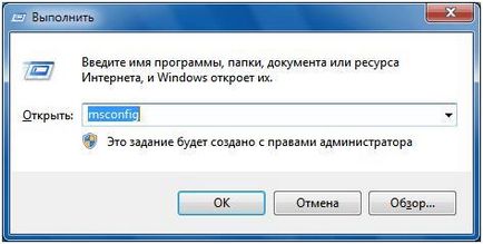 Ahogy megy msconfig windows 7 (log) Hogyan megy msconfig windows 7