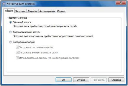 Ahogy megy msconfig windows 7 (log windows msconfig) Hogyan megy msconfig windows 7