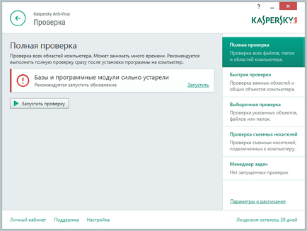 Kaspersky Anti-Virus ez, és hogyan kell használni