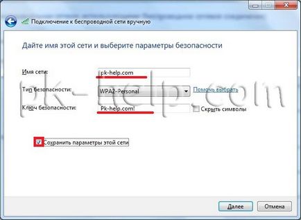 Otthoni hálózat segítségével a wi-fi a windows7 (Local Area Network) Otthoni hálózat segítségével a wi-fi a windows7