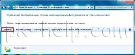 Otthoni hálózat segítségével a wi-fi a windows7 (helyi) Otthoni hálózat segítségével a wi-fi a windows7