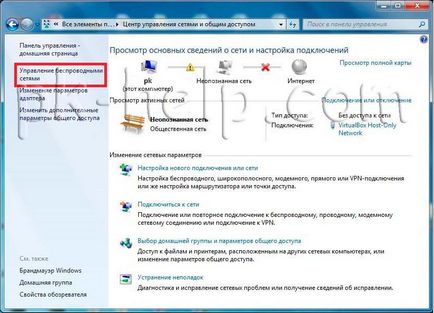 Otthoni hálózat segítségével a wi-fi a windows7