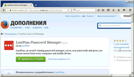 Jelszavak a firefox - kivéve, kilátás, állítsa be a mester jelszó (jelszavak) Jelszavak a firefox - kivéve, kilátás, konfigurálja a mester jelszót
