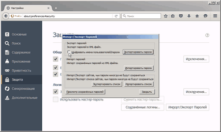 Jelszavak a firefox - kivéve, kilátás, állítsa be a mester jelszó (jelszavak) Jelszavak a firefox - kivéve, kilátás, konfigurálja a mester jelszót