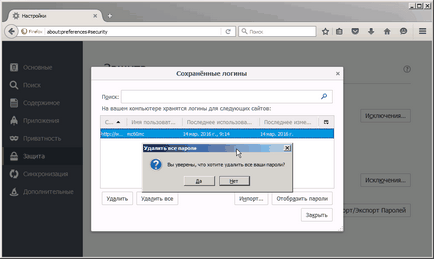 Jelszavak a firefox - kivéve, kilátás, állítsa be a mester jelszót (mentése) Jelszavak a firefox - kivéve, kilátás, konfigurálja a mester jelszót