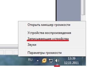 Miért nem a mikrofont a számítógép vagy laptop a Windows 7, 8, 10 - az okok és módszerek megoldása (miért nem működik a mikrofon) Miért nem a mikrofont a számítógép vagy laptop a Windows 7, 8, 10 - okok és megoldások