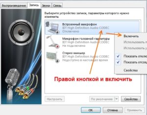 Miért nem a mikrofont a számítógép vagy laptop a Windows 7, 8, 10 - az okok és módszerek megoldása (miért nem működik a mikrofon a fülhallgatóval) Miért nem a mikrofont a számítógép vagy laptop a Windows 7, 8, 10 - okok és megoldások