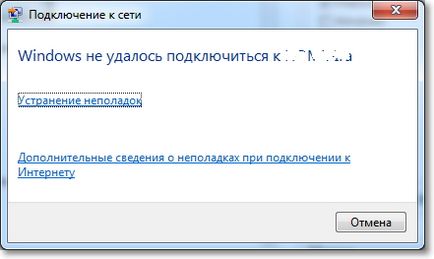 Miért nem működik a wi-fi, egy laptop (netbook), hogyan lehet csatlakozni egy laptop a wi-fi router hiba (wi-fi) Miért nem működik a wi-fi, egy laptop (netbook), hogyan lehet csatlakozni egy laptop a wi-fi router hiba