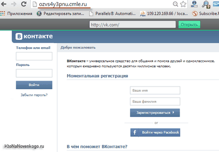 Miért nem tölti be a VC és a böngésző nem megy VKontakte, létrehozása, támogatása és fizetését (miért) Miért nem tölti be a VC és a böngésző nem megy VKontakte, létrehozása, támogatása és bérek