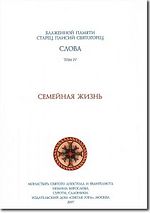 Ortodox és ökumenizmus (ökumenizmus) Ortodoxia és ökumenizmus