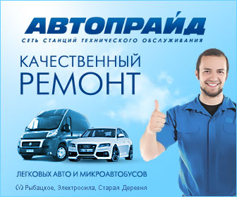 Javítása minibuszok, gazellák, mikrobuszok, haszongépjármű karbantartási - hálózat száz