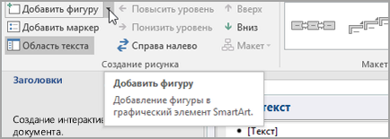 Készítsen folyamatábrák segítségével SmartArt - irodai kisegítő személyzet (SmartArt) Készítsen folyamatábrák segítségével SmartArt - Ügyfélszolgálati irodához
