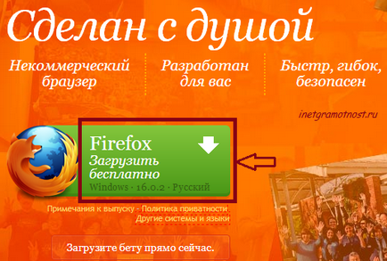 Telepítse a Mozilla (letöltés Mozilla) telepíteni a Mozilla