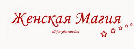 Összeesküvések a korrupció és a szemmel verés, varázsa a gonosz ellen, és ellenségek ellen (romlást) Összeesküvések a korrupció és a szemmel verés, varázsa a gonosz ellen, és ellenségek ellen