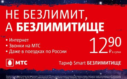 Mi a korlátlan internet MTS Mi a korlátlan internet MTS