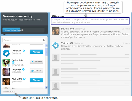 Twitter fiókot, amit Twitter fiókot, amit