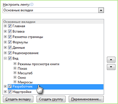 Hogyan excel fejlesztő Hogyan excel fejlesztő