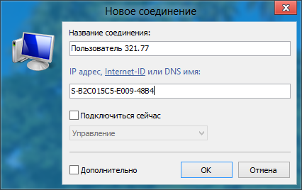 Távoli hozzáférés az interneten keresztül, mint Távoli hozzáférés az interneten keresztül, mint