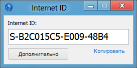 Távoli hozzáférés az interneten keresztül, mint Távoli hozzáférés az interneten keresztül, mint