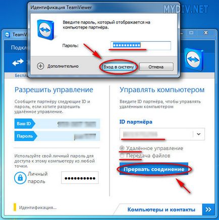 Hogyan kell használni a TeamViewer