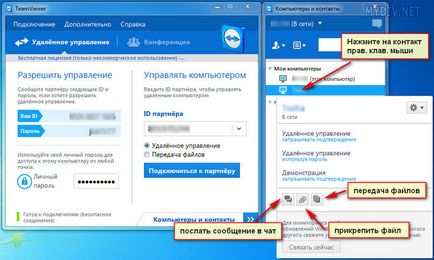 Hogyan kell használni a TeamViewer