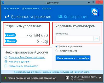 Hogyan kell használni a TeamViewer