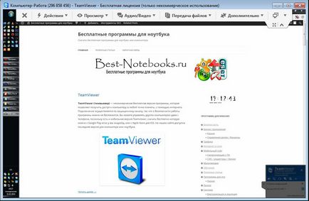 Hogyan kell használni a TeamViewer Hogyan kell használni a TeamViewer