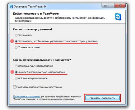 Hogyan kell használni a TeamViewer Hogyan kell használni a TeamViewer