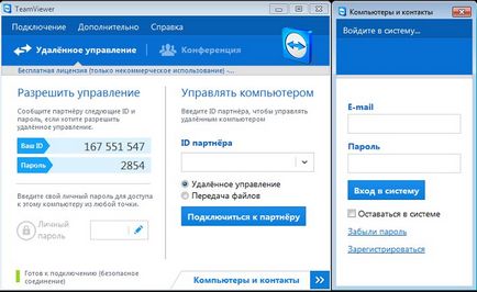 Hogyan kell használni a TeamViewer Hogyan kell használni a TeamViewer