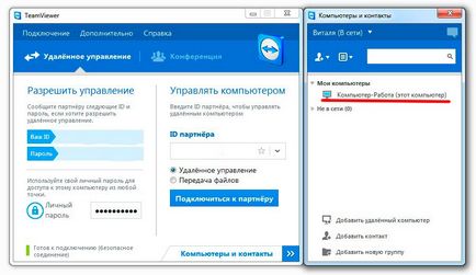 Hogyan kell használni a TeamViewer Hogyan kell használni a TeamViewer