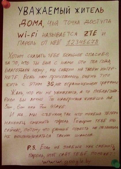 Hogyan adja meg a jelszót a wifi Hogyan adja meg a jelszót a wifi