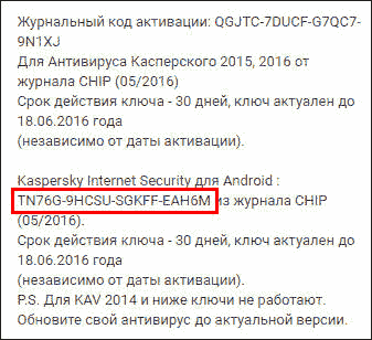 Hogyan lehet aktiválni az engedélyt a Kaspersky